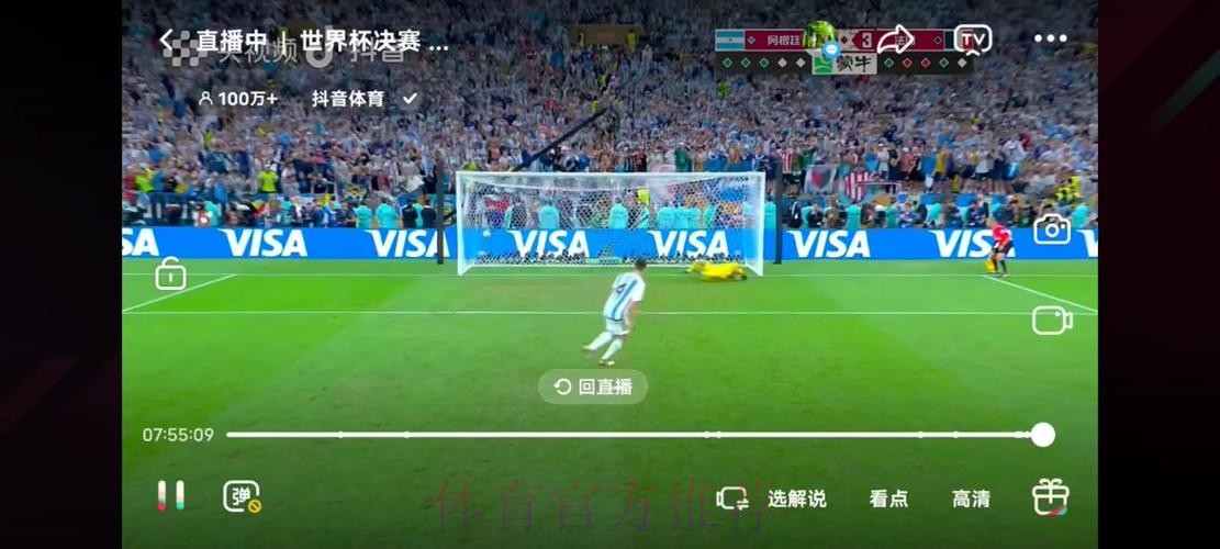 黑白直播世界杯精彩赛事全程回顾 黑白直播世界杯精彩赛事全程回顾